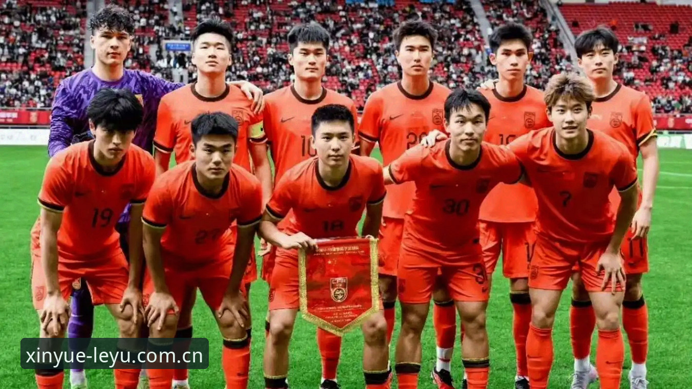 心悦可鉴安卓客户端下载 U19国足土伦杯出局复盘:从乐鱼体育官网看溃败真相的使用教程